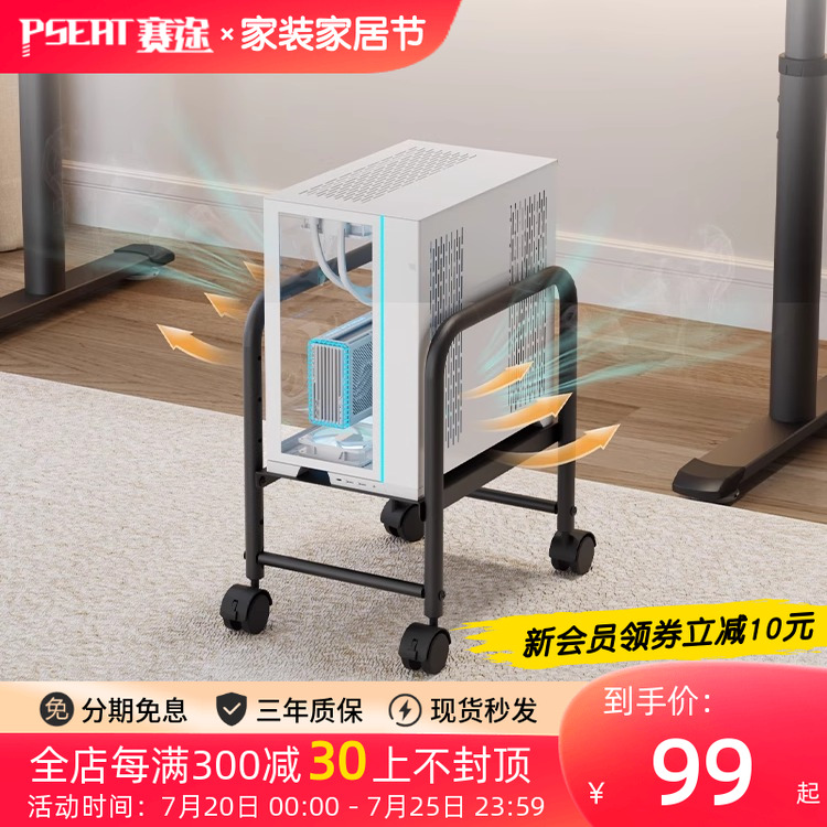 赛途家用主机架可调升降