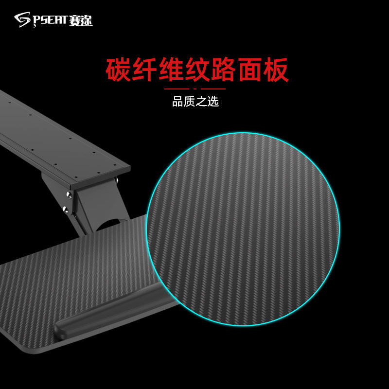 赛途电竞桌扩展配件电脑桌台式家用竞技游戏桌面多功能调节键盘托