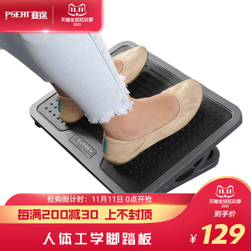 赛途脚踏板搁脚凳办公午休学习垫脚凳沙发舒缓压力人体工学脚凳