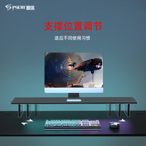 赛途显示器增高架加长桌面收纳多功能置物架办公室电脑底座支架