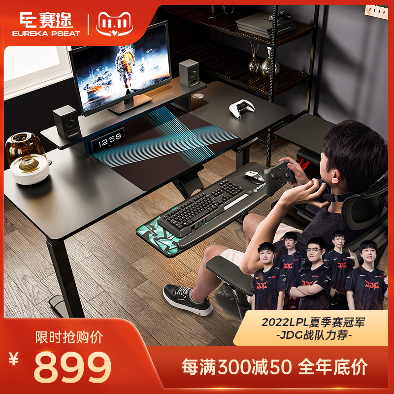 赛途手摇升降桌电脑桌台式学生书桌办公桌家用儿童学习桌电竞桌子