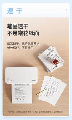 喵喵机打印纸限时特惠