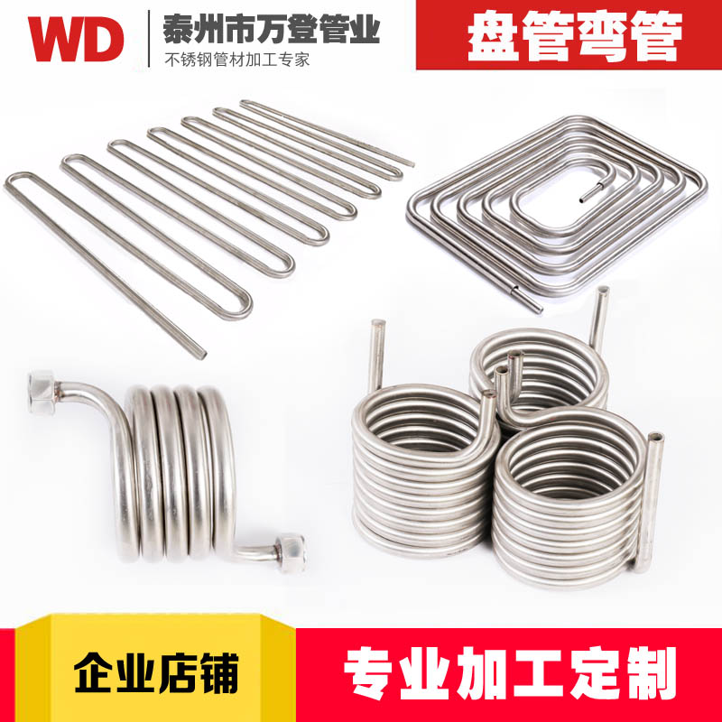 304不锈钢盘管弯管加工U型管蛇形