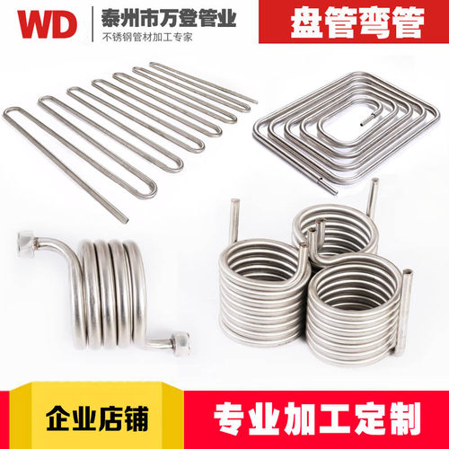 304不锈钢盘管弯管加工U型管蛇形