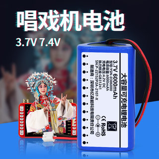 3.7v18650锂电池组7.4v唱戏机扩音器小体积大容量12v可充电蓄电池