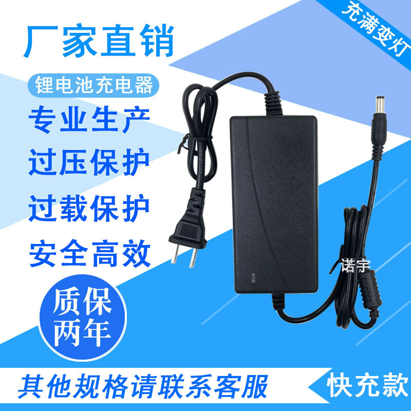 12V21V25V28V36V48V42VF68V98V手电钻角磨机起子扳手锂电池充电器