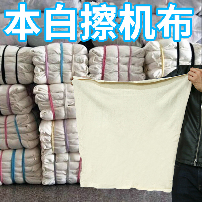不掉毛不掉色劳保大块包邮擦机布