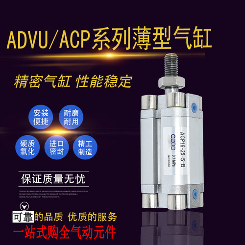 气缸ACP80-5-10-15-20-25-30SB
