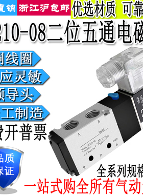 气动DC24V二位五通220V控制换向电磁阀3V/4V210-08/110-06/310-10