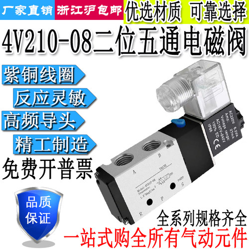 电磁阀3V4V210-08/110-06/310-10