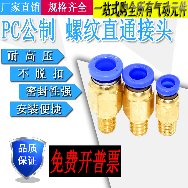 接头模具气管公制螺纹插接头