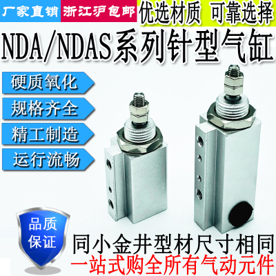 气缸NDAS6/10/16X5X10X15-N-8