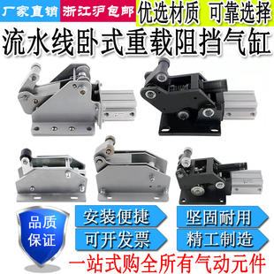 ZX50 4WS 50WS 17.30.25 倍速流水线卧式 40WS 阻挡器气缸YGQX