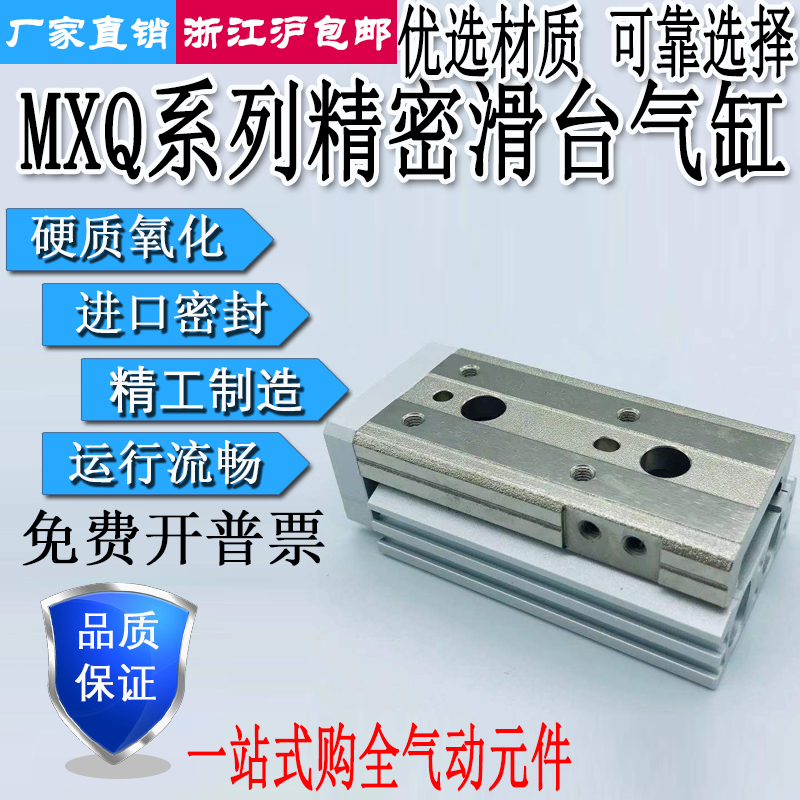 气缸MXQL/MXQ6/8/12/16/20/25