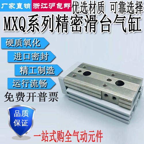 气缸MXQL/MXQ6/8/12/16/20/25