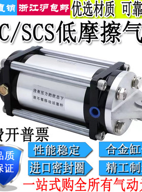 气缸FCS/SCS63-78-80-108-S1-BO