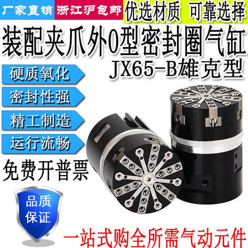 气缸JX65-B套外O型密封圈GS-810