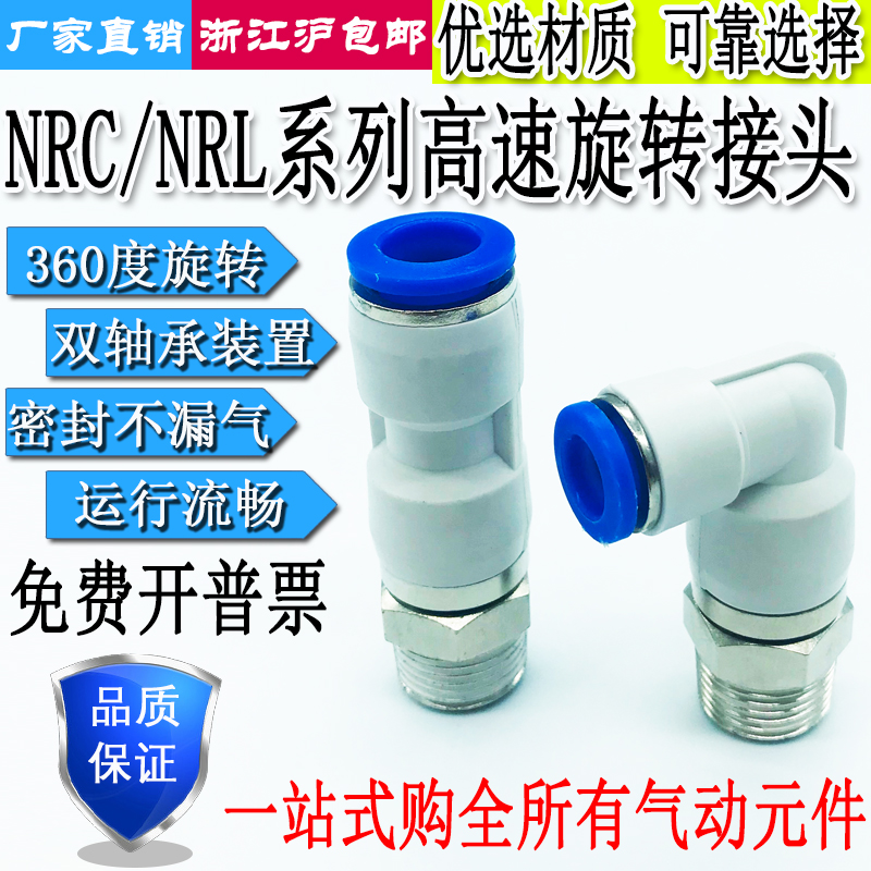 NRC/NRL4/6/8/10/12-M5/01/02/03