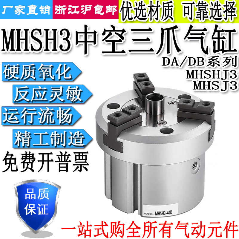 气缸MHSH3-32/40/50/63/80DA/DB
