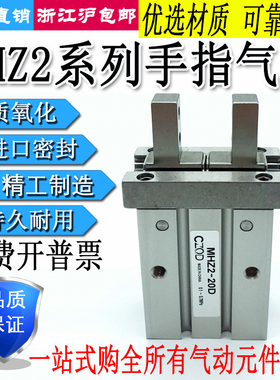 平行夹气动爪手指气缸HFK/HFZ/MHZL2/MHZ2-6/10/16/20/25/32/40D