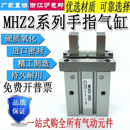 气缸HFK/HFZ/MHZL2/MHZ2-16/25D