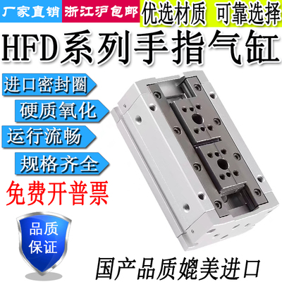 气缸HFD8/12/16/20X8/10/15/20