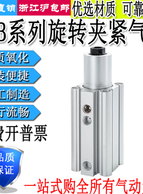 旋转夹紧转角气缸MKB12/16/20/25/32/40/50/63-10/20/30/50L/RZ