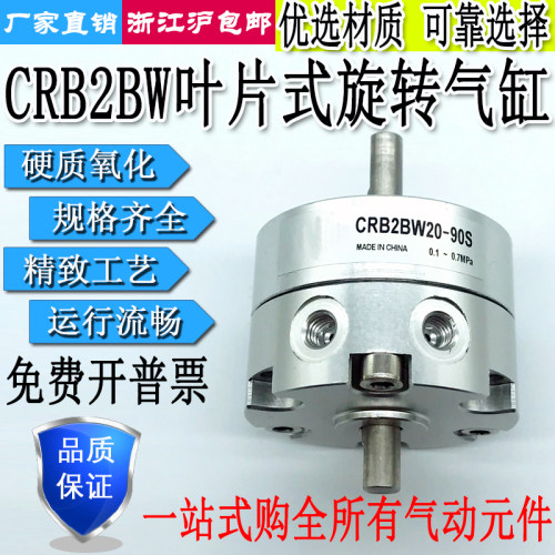 CDRB2BW10/15/20/30/40气缸