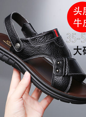 意尔康夏季小号码中年沙滩鞋皮凉鞋男35拖鞋36牛皮48大号码49加肥