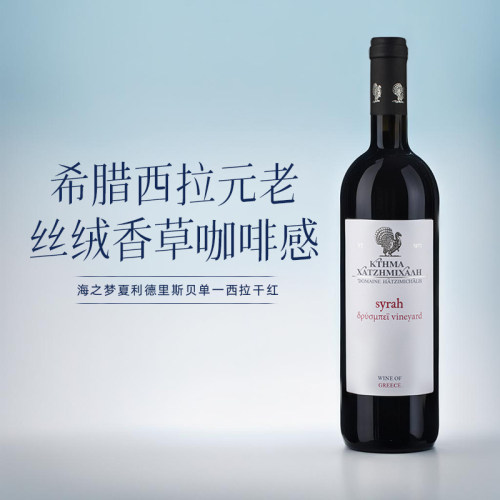 丝绒香草咖啡感希腊西拉海之梦