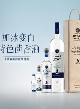 希腊进口OUZO卡萨吉瓦利乌佐葡萄蒸馏酒狮子奶茴香酒烈酒白兰地