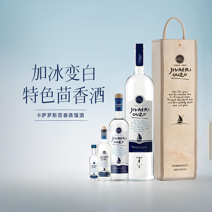希腊进口OUZO卡萨吉瓦利乌佐葡萄蒸馏酒狮子奶茴香酒烈酒白兰地