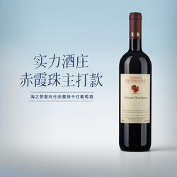 希腊金鸡海之梦庄园赤霞珠商务干红葡萄酒红酒1.5L3L礼盒装送礼