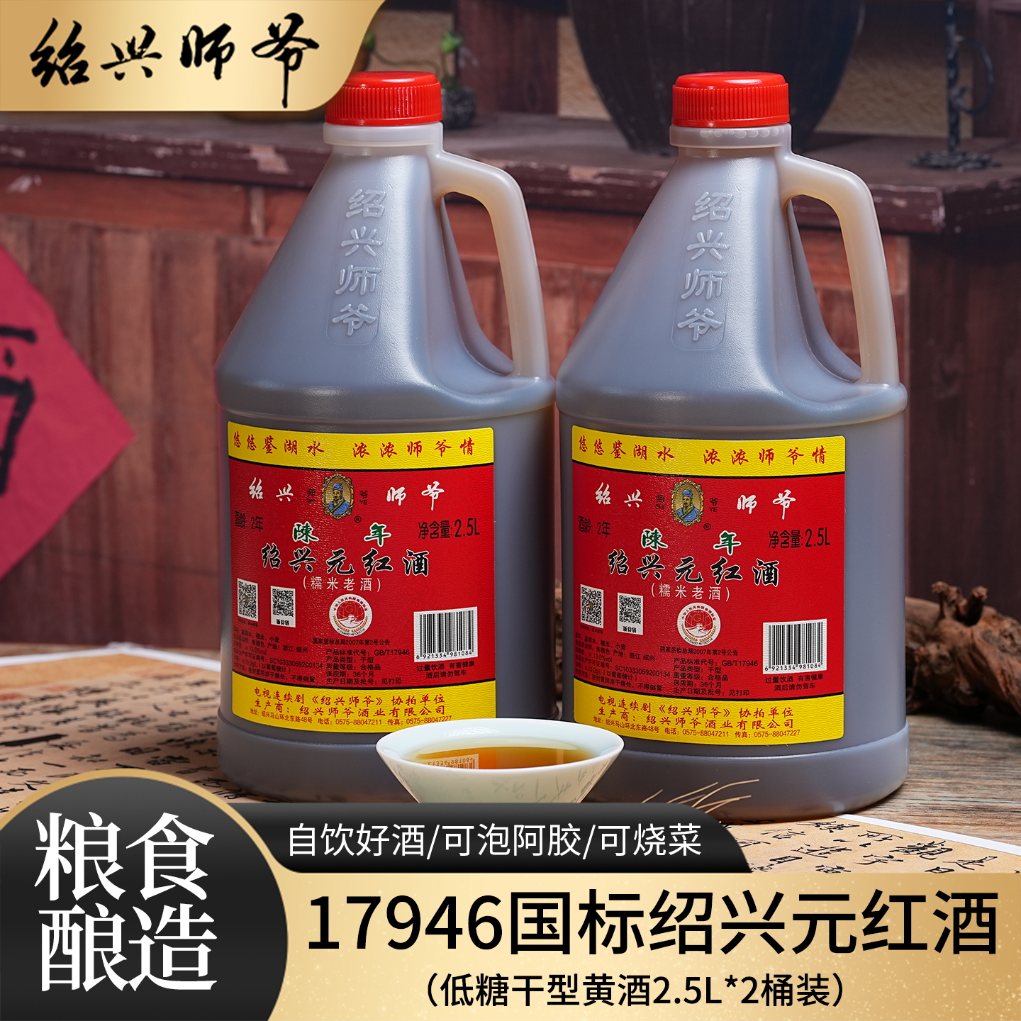 黄酒 绍兴花雕 师爷手工冬酿干型糯米花雕酒10斤装自饮做菜泡阿胶