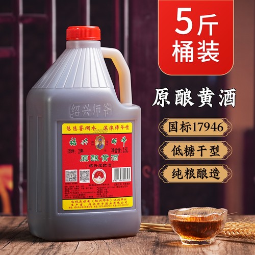 绍兴黄酒师爷手工原酿干型桶装