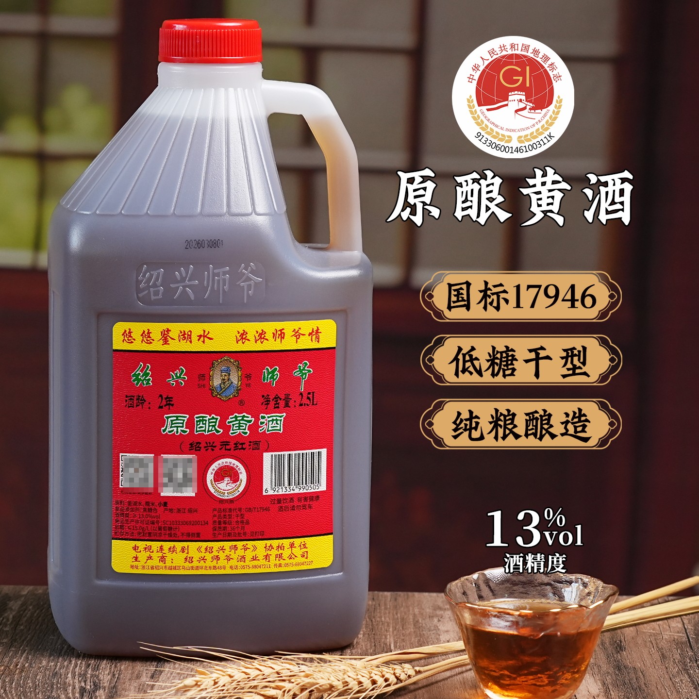 绍兴黄酒 师爷 手工原酿黄酒 5斤桶装干型花雕酒糯米老酒自饮做菜