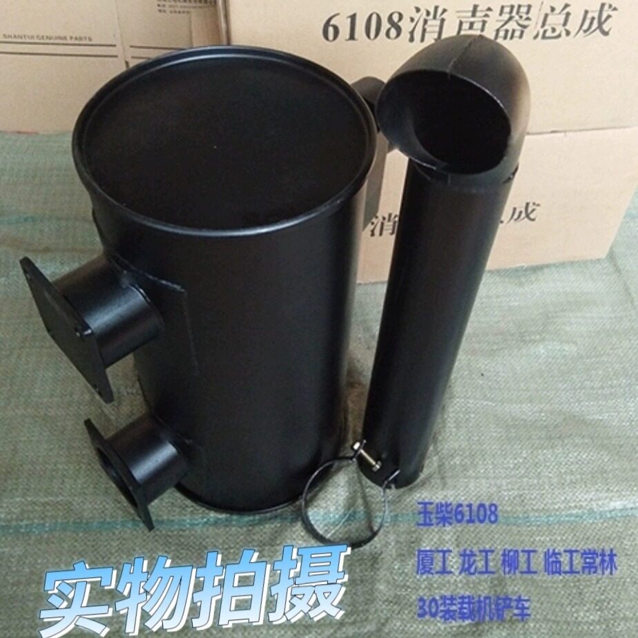 徐工321 300f临工933厦工932装载机消声器排气管30铲车消音器尾管