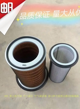 山推D85空滤TY160TY220-320推土机空气滤芯KLQ1-4200底盘3046