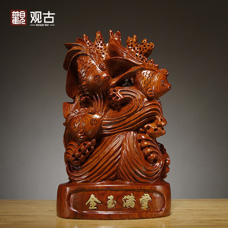 花梨木雕金玉满堂摆件实木质金鱼家居客厅玄关装饰红木雕刻工艺品