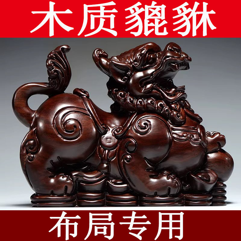 黑檀木雕貔貅摆件红木貔貅家居办公室玄关装饰工艺品店铺开业送礼
