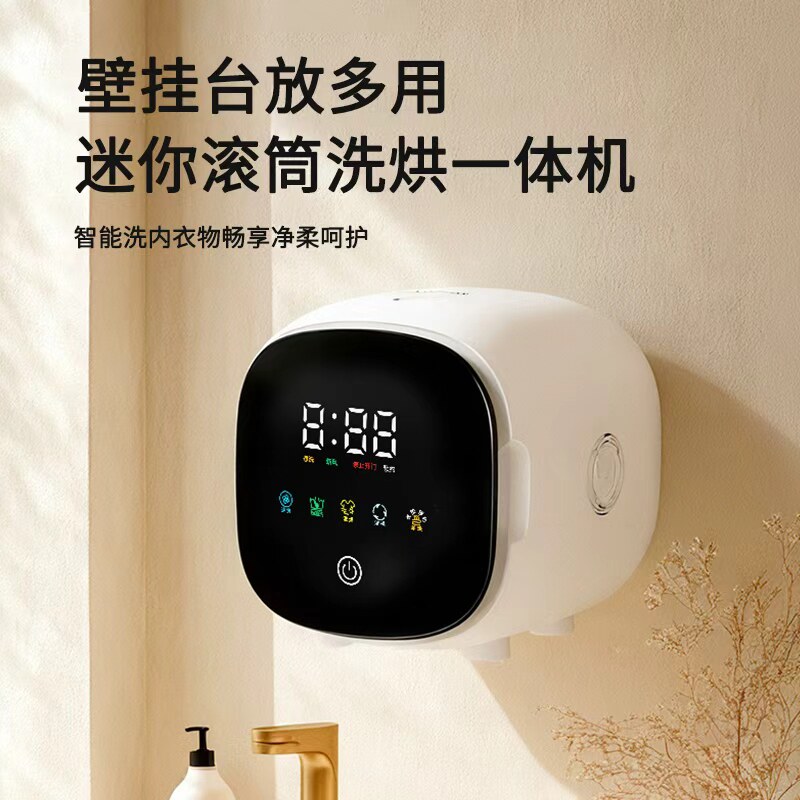 母婴级别内衣内裤儿童袜子壁挂迷你小型洗衣机杀菌除螨洗烘干煮洗