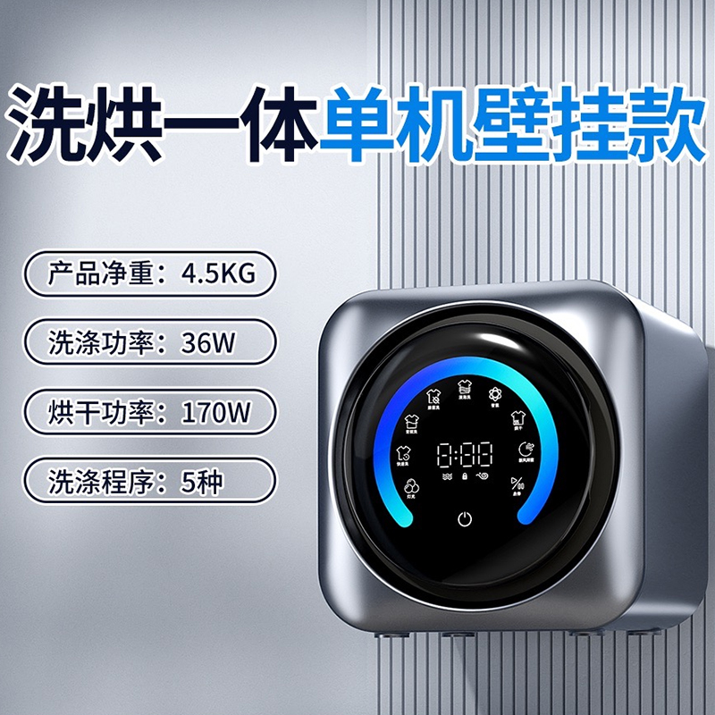 全自动内衣裤袜子专用迷你小型洗衣机杀菌壁挂滚筒洗烘干专用