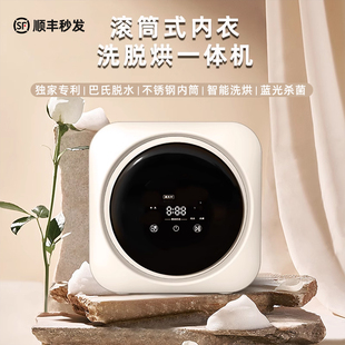 袜子专用迷你小型洗衣机杀菌壁挂滚筒全自动洗烘干专用新款 内衣裤