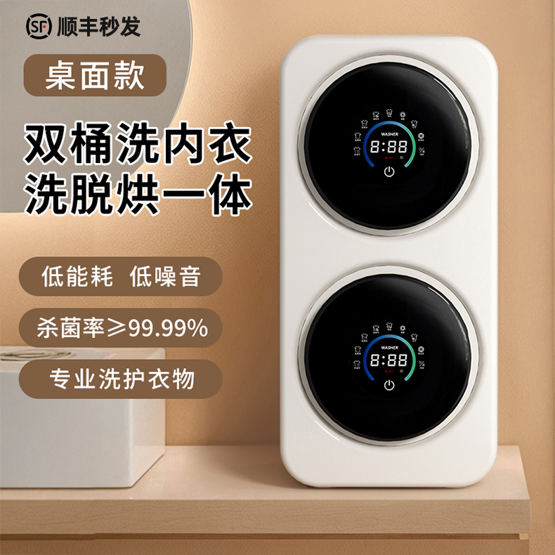 壁挂式双舱内衣迷你洗衣机家用小型全自动洗脱袜子一体全自动专用