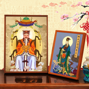结缘昊天上帝挂像玉皇大帝画像客厅实木相框摆玄关居家台桌面摆件