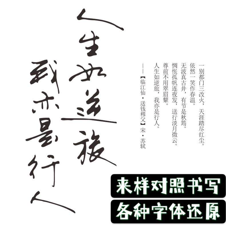 高难度笔记字迹字体临摹 彷字迹笔迹复刻  大师手写各种特殊字体