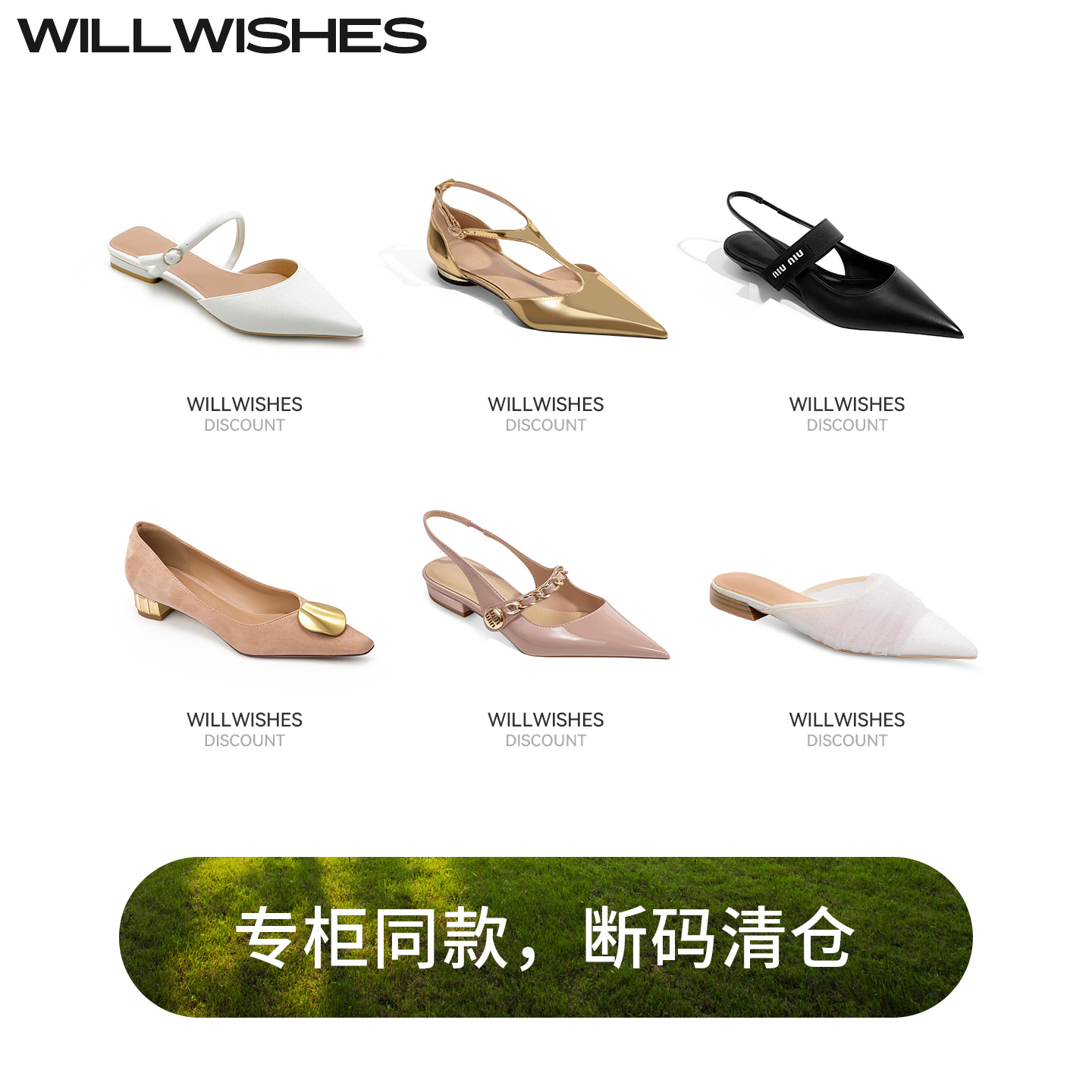 WILLWISHES法式尖头浅口单鞋女