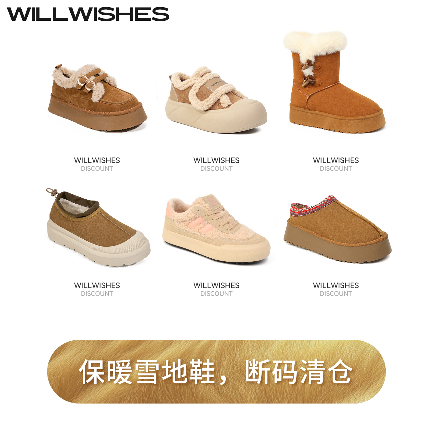 王玎2025秋冬复古厚底雪地靴