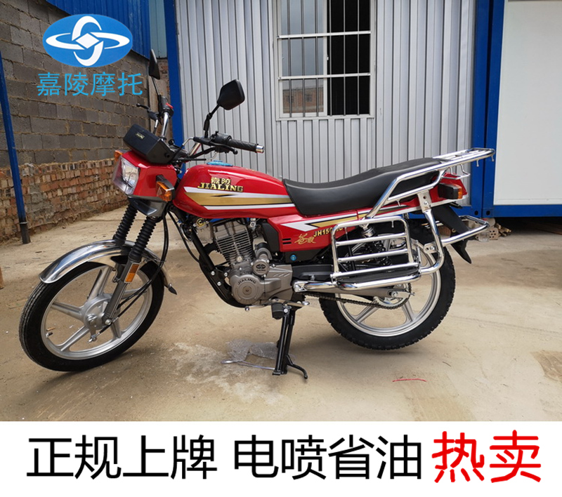 全新嘉陵摩托车150cc150跨骑摩托街车可上牌外卖车