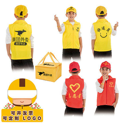 快递员服装儿童幼儿送快递扮演服送外卖服申通韵达中通快递演出服